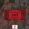 Des Kaisers tönerne Krieger. Qin Shi Huangdi und die Suche nach dem ewigen Leben.